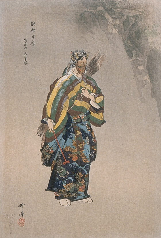 Adachigahara